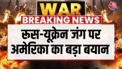 Russia-Ukraine War पर America का बड़ा बयान | Donald Trump | Marco Rubio | Putin Vs Zelensky