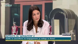 Предстоящи президентски избори и ролята на ГЕРБ | 5 септ. 2026
