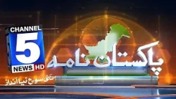 Top Cities of Pakistan | News Update | Bulletin | Urban Developments | Channel5Newshd