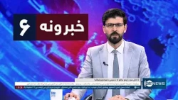 Ariana News 6pm News: 11 October 2026 | آریانا نیوز: ۱۴۰۵ د تلې ۱۹ د ۶ خبرونه