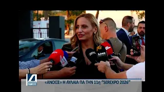 Κεντρικό Δελτίο 17 09 2026