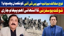 Shaukat Yousafzai Makes a Big Statement on PTI’s Anti-Army Narrative | Awaz Entertainment