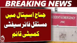 JPMC Karachi | Fire Safety Committee | 11 Members | Emergency Response - Aaj News