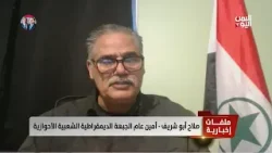 صلاح أبو شريف : التحالفات الديمقراطية المعارضة تبحث كيفية إسقاط نظام المرشد. صلاح أبو شريف : التحالفات الديمقراطية المعارضة تبحث كيفية إسقاط نظام المرشد.