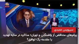 Contradictory Messages from Washington and Tehran; Negotiations in the Shadow of Threats or a Pre...