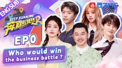 [ENGSUB] Tense and exciting! Who would win the business battle?? | Keep Running S12 Full EP0
