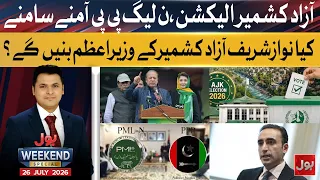 AJK Elections: PPP VS PMLN | Who Will Win ? | Latest Update | BOL Weekend Special | 26 July 26