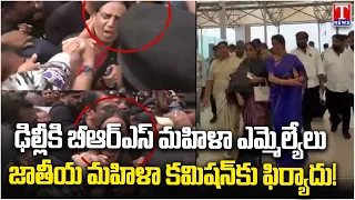 BRS Women MLAs Approach National Commission for Women | Revanth Govt Under Fire | T News