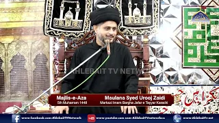 Majlis Maulana Urooj Zaidi | 5th Muharram 1448 / 2026 | Markazi Imam Bargah Jafar e Tayyar Karachi