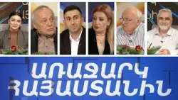 Պարտադիր բժշկական ապահովագրություն. ովքեր կվճարեն և ովքեր կօգտվեն. «Առաջարկ Հայաստանին