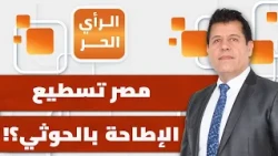 What conditions did the UAE set for Saudi Arabia to join the war against the Houthis? | Free Opinion