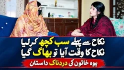 Bewah Khatoon Ki Dardnaak Aur Rula Dene Wali Dastaan | Talaash | Lahore Rang