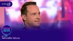 Μέμος Μπεγνής: Οι νέοι ακούνε μουσικές που δεν ακούγονται, δεν υπάρχει μουσική πια | ACTION 24 Μέμος Μπεγνής: Οι νέοι ακούνε μουσικές που δεν ακούγονται, δεν υπάρχει μουσική πια | ACTION 24