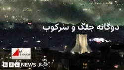 دوگانه جنگ و سرکوب؛ زندگی در ترس از حکومت و حمله خارجی - صفحه ۲