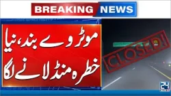 Weather Update: Motorway Closed Due to Fog | Breaking News | 24 News HD