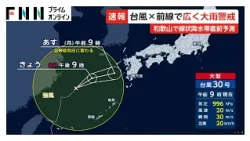 台風×前線で広く大雨警戒　和歌山で線状降水帯直前予測（2026年10月25日）