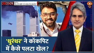 Decode: Flydubai Flight — Cockpit का दरवाजा कैसे खुला? | Sudhir Chaudhary | Smit Machchhar News