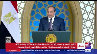 President Sisi: I direct the Minister of Electricity to strictly oversee the issue of electricity...