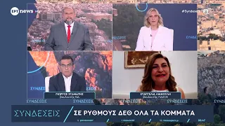 Ο Γιώργος Σταμάτης, βουλευτής ΝΔ και η Ευαγγελία Λιακούλη, βουλευτής ΠΑΣΟΚ στις ''Συνδέσεις''