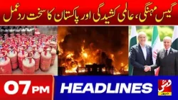 Vsh News | HEADLINES 05 PM | 07 Apr 2026