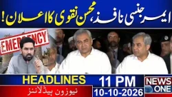 Emergency Imposed? Mohsin Naqvi Makes Major Announcement | 11 PM News Headlines | News One