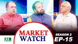 মার্কেট ওয়াচ | Market Watch | S2 | Episode 15 | Business Business Talk Show