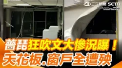 Typhoon Jangpi nearly destroyed a dormitory at Chinese Culture University! The fourth-floor balco...