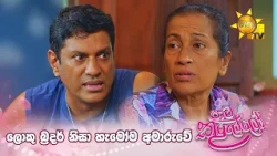 ලොකු බ්‍රදර් නිසා හැමෝම අමාරුවේ