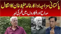 Pakistani comedian Khalid Hafeez Khan passed away.