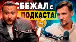 ПЁТР ЛУПЕНКО СО СКАНДАЛОМ сбежал из СТУДИИ! Правда про Матрицу, Золотой Миллиард и Рабство