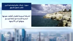 سوريا.. شركات عقارية وفندقية كبرى تتأهب لدخول السوق