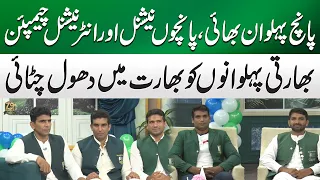Five Wrestling Brothers, Five Champions! Pakistan’s Wrestlers Defeat Indian Fighters | 24 News HD