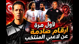 لأول مرة أرقام صادمة عن لاعبي المنتخب" مع خليل الجبابلي