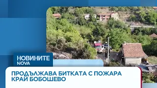 Над 1200 декара е площта, която е засегната от огъня | 9 авг. 2026