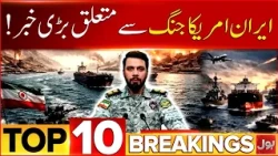 Multan Orphan Child Case Wasim Case | BOL News Bulletin | Gul Plaza Case Major Development