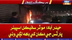 Pano Aqil: Police ja kachhi wari ilaqay mein Janga Mehr ji gharan te drone hamla.