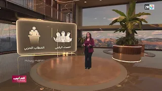 لماذا يقل إقبال الشباب على التصويت