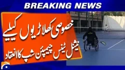 National Tennis Championship Organized for Special Athletes | Breaking News | Geo News