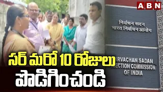 సర్ మరో 10 రోజులు పొడిగించండి | Political Parties Request To Election Commission Over Extend SIR
