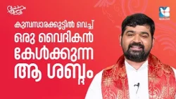 കുമ്പസാരക്കൂട്ടിലെ ആ കണ്ണീരും വിടുതലും | FR JEEVAN THAIPARAMBIL EP6 | SHALOM TV | CONFESSION