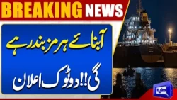 Strait of Hormuz to Remain Closed! Iran Issues Clear Statement | Breaking News | Dunya News