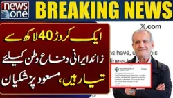 14 Million Iranians Ready to Defend Nation: Iranian President Masoud Pezeshkian | Breaking News