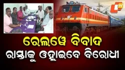 Opposition Protests Waltair Division Shift from East Coast Railway Zone Opposition Protests Waltair Division Shift from East Coast Railway Zone