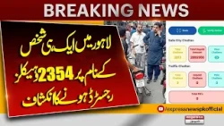 2,354 Vehicles Registered to One Person in Lahore? Major Revelation | Express News