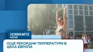 Западна Европа е в хватката на екстремни горещини | 28 юни 2026