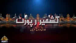 Kashmir Report | PTV News | 15-02-2026