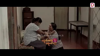 ඒ නරුමයා එක්ක ගියේ උඹ මෙහෙම දෙයක් කරගන්නද?| දොරකඩ දෙවොල - අද 8.30 ජාතික රූපවාහිනියෙන්