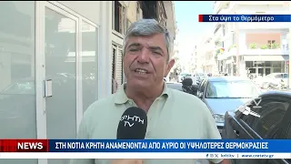Σαββατοκύριακο με τον υδράργυρο να ανεβαίνει και στη Κρήτη