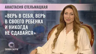 Entrepreneur, Founder and Director of a Child Development Center | Anastasia Stelmatskaya