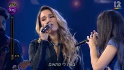 הכוכב הבא לאירוויזיון 2026 ⭐שירה זלוף ואלונה ארז - באת לי פתאום הכוכב הבא לאירוויזיון 2026 ⭐שירה זלוף ואלונה ארז - באת לי פתאום